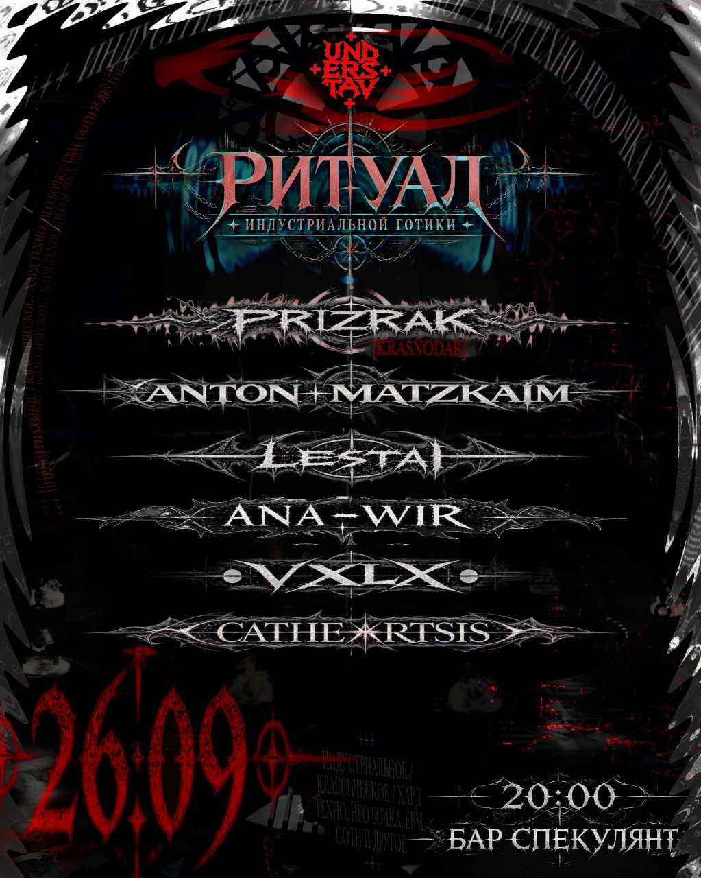 ritual 2d poster
